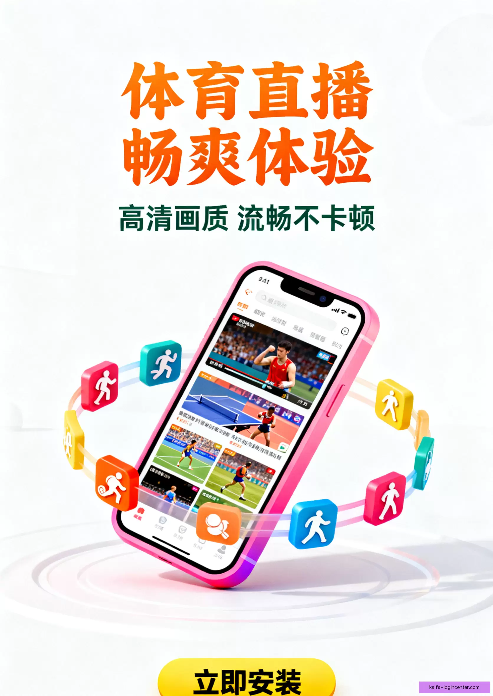 客户端下载快速进入